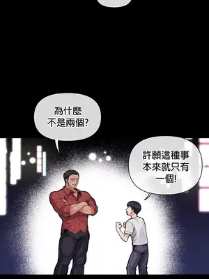 六九大學求生手冊 1-35話[完結]_001007