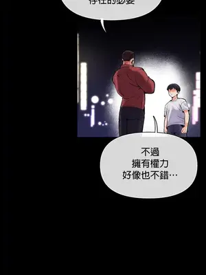 六九大學求生手冊 1-35話[完結]_001008