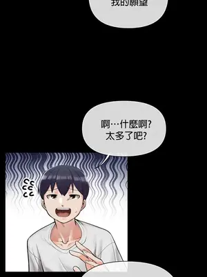 六九大學求生手冊 1-35話[完結]_001009