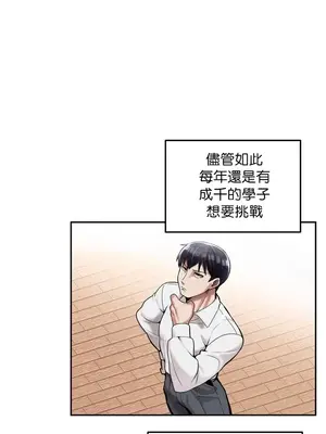 六九大學求生手冊 1-35話[完結]_001029