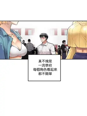 六九大學求生手冊 1-35話[完結]_001032