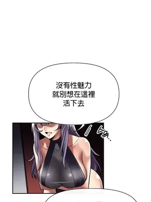 六九大學求生手冊 1-35話[完結]_002009