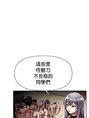 六九大學求生手冊 1-35話[完結]_002010