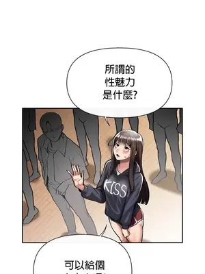 六九大學求生手冊 1-35話[完結]_002015