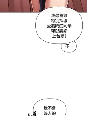 六九大學求生手冊 1-35話[完結]_002016