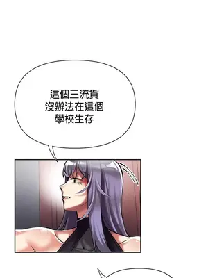 六九大學求生手冊 1-35話[完結]_002026