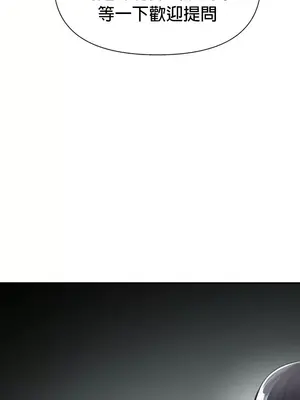 六九大學求生手冊 1-35話[完結]_003005