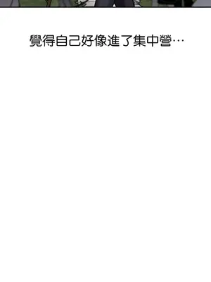 六九大學求生手冊 1-35話[完結]_003006