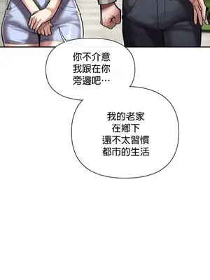 六九大學求生手冊 1-35話[完結]_003011