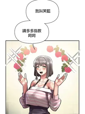 六九大學求生手冊 1-35話[完結]_003012