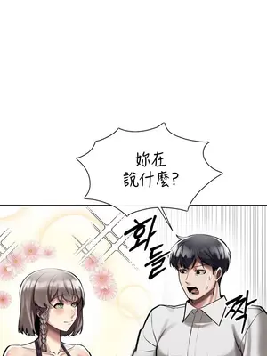 六九大學求生手冊 1-35話[完結]_003014