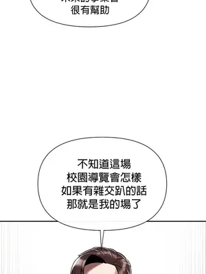 六九大學求生手冊 1-35話[完結]_003024