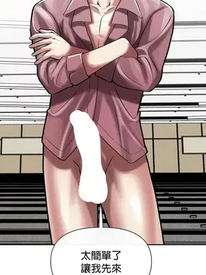 六九大學求生手冊 1-35話[完結]_003037