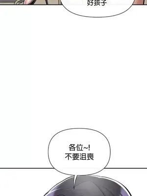 六九大學求生手冊 1-35話[完結]_003049