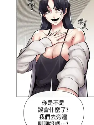 六九大學求生手冊 1-35話[完結]_004002