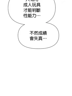 六九大學求生手冊 1-35話[完結]_004003