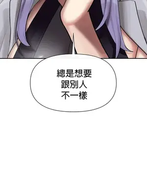 六九大學求生手冊 1-35話[完結]_004011