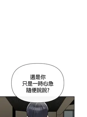 六九大學求生手冊 1-35話[完結]_004012
