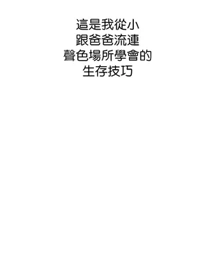 六九大學求生手冊 1-35話[完結]_004020