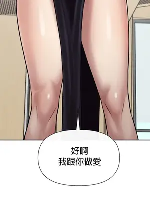 六九大學求生手冊 1-35話[完結]_004031