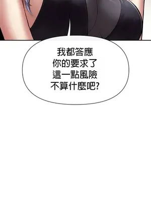 六九大學求生手冊 1-35話[完結]_004034