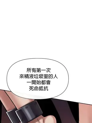 六九大學求生手冊 1-35話[完結]_005057