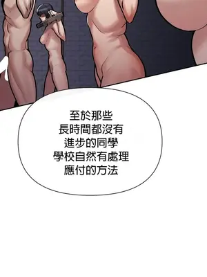 六九大學求生手冊 1-35話[完結]_005058