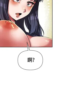 六九大學求生手冊 1-35話[完結]_006026