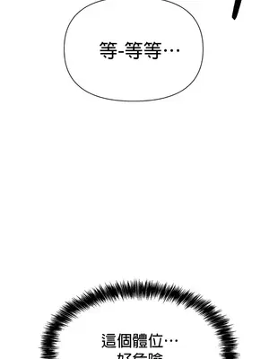 六九大學求生手冊 1-35話[完結]_006039