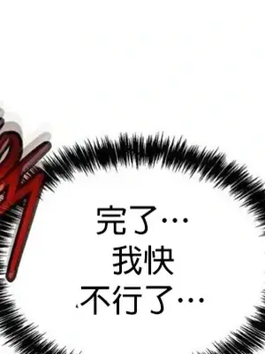 六九大學求生手冊 1-35話[完結]_007033