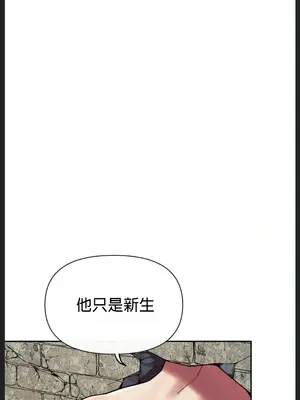 六九大學求生手冊 1-35話[完結]_007050