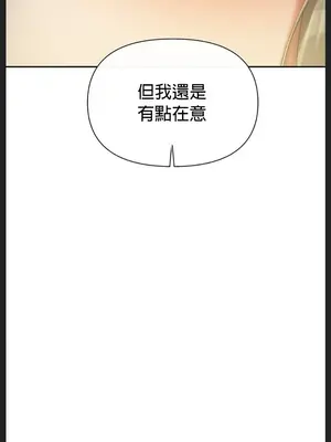 六九大學求生手冊 1-35話[完結]_008005