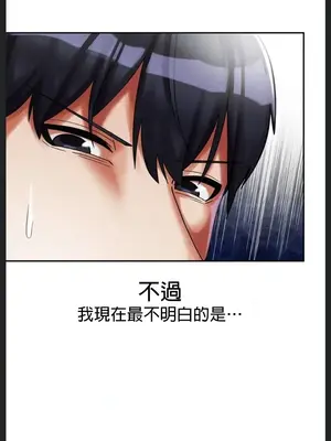 六九大學求生手冊 1-35話[完結]_008017