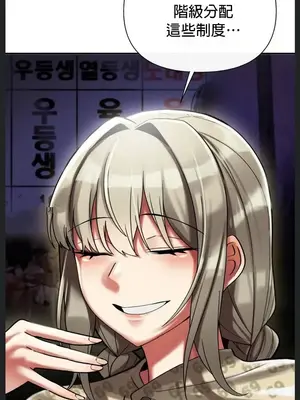 六九大學求生手冊 1-35話[完結]_008021