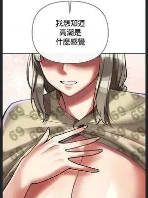 六九大學求生手冊 1-35話[完結]_008039