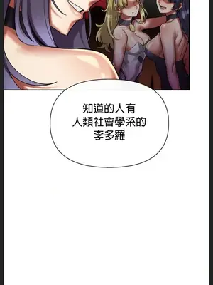 六九大學求生手冊 1-35話[完結]_008042