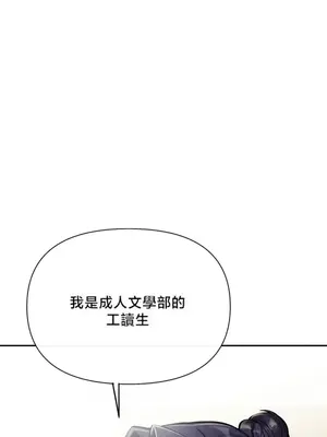 六九大學求生手冊 1-35話[完結]_009022b