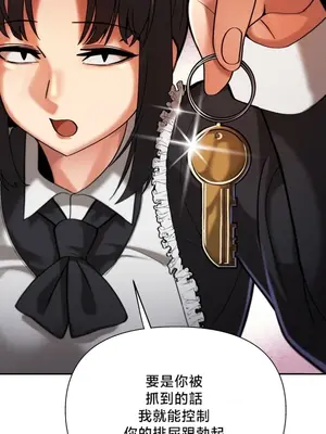 六九大學求生手冊 1-35話[完結]_009026b