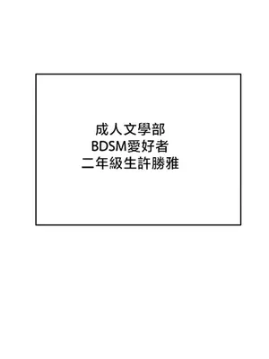 六九大學求生手冊 1-35話[完結]_009030b