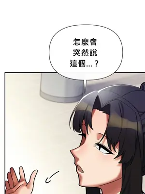 六九大學求生手冊 1-35話[完結]_010006b