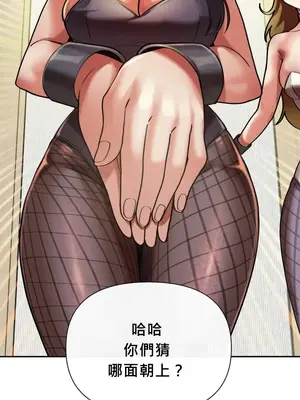 六九大學求生手冊 1-35話[完結]_010015b