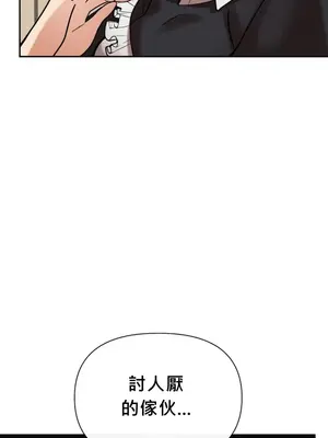 六九大學求生手冊 1-35話[完結]_010017b