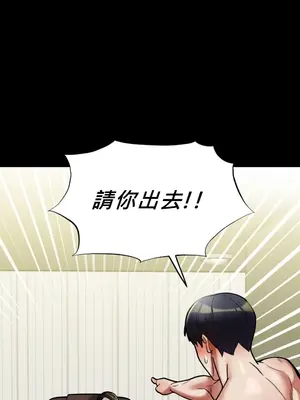 六九大學求生手冊 1-35話[完結]_012004b