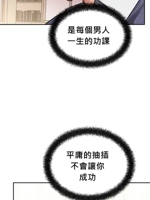 六九大學求生手冊 1-35話[完結]_012006b