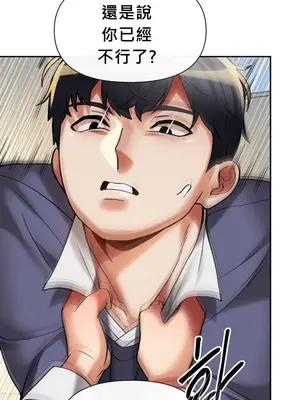 六九大學求生手冊 1-35話[完結]_012011b