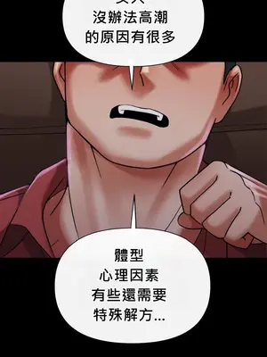 六九大學求生手冊 1-35話[完結]_012017b