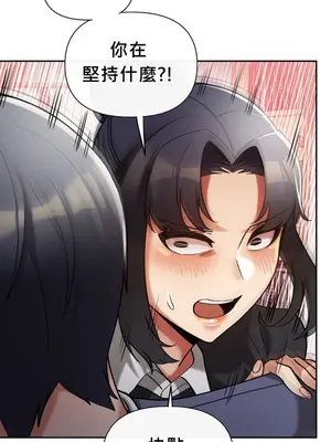 六九大學求生手冊 1-35話[完結]_012021b