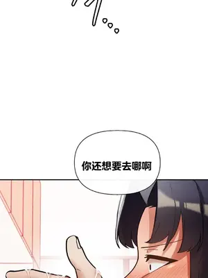 六九大學求生手冊 1-35話[完結]_013030