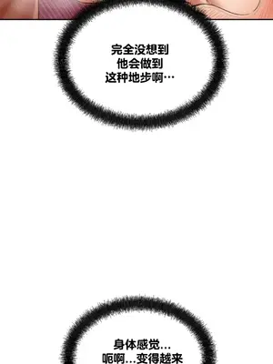 六九大學求生手冊 1-35話[完結]_013048