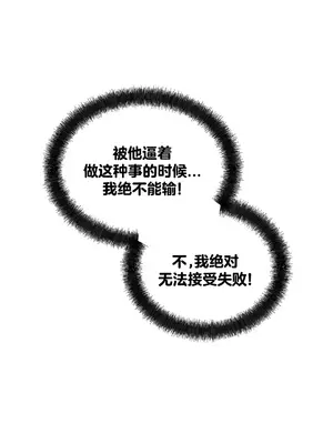 六九大學求生手冊 1-35話[完結]_013057
